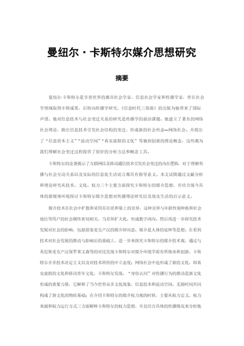 毕业论文  查重稿1.docx