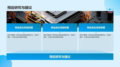 蓝色渐变风病例汇报展示PPT模板