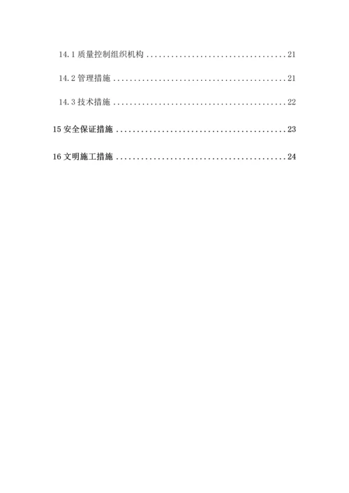 涵洞关键工程综合施工组织设计最终.docx
