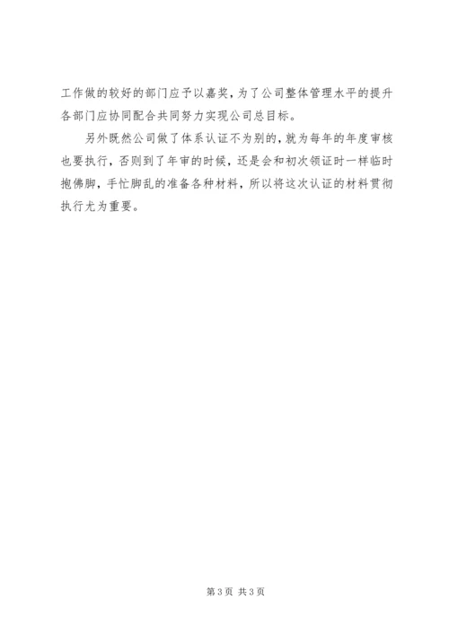 培训认证体系典型案例调研报告 (2).docx