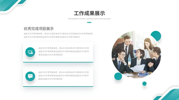 大气绿色简约几何季度工作总结季度工作汇报述职报告ppt模板