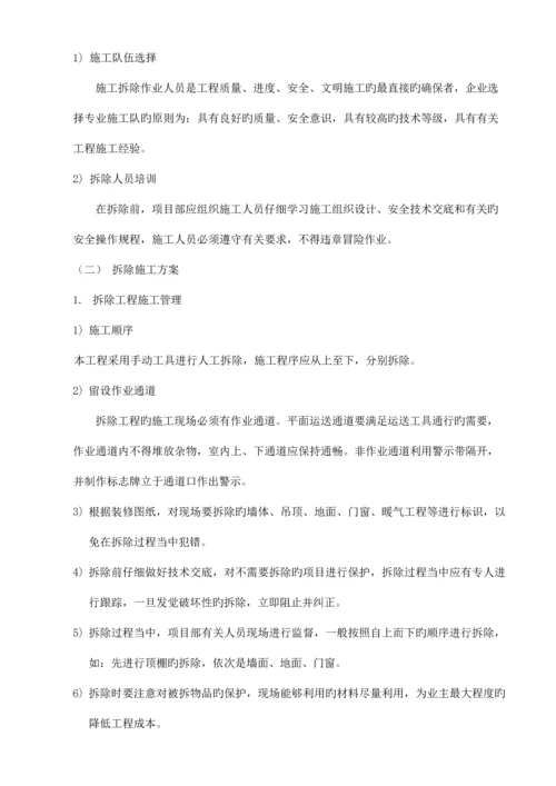 校园改造建设工程项目施工组织设计.docx