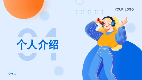 蓝色插画风学生会干部竞选PPT