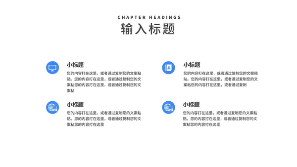 蓝色商务风校园招聘会企业宣传汇报PPT模板