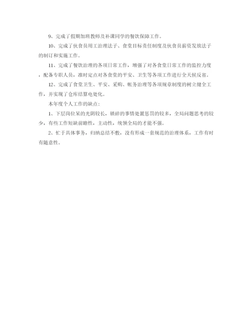 精编之商务助理转正申请个人工作总结范文.docx