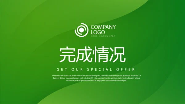 绿色时尚邮政银行年终工作总结动态PPT