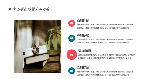 读书分享好书推荐全民阅读动态PPT模板