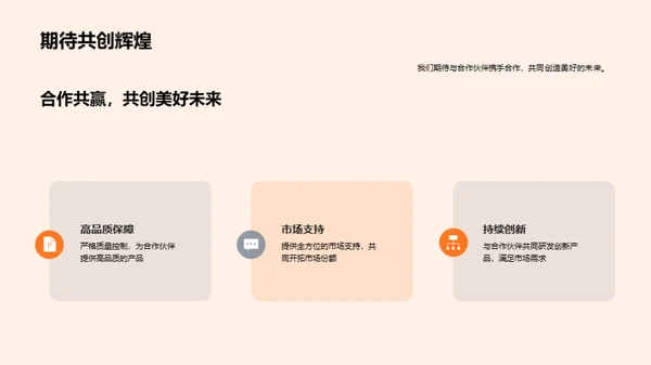 品牌之旅