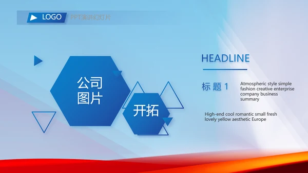 蓝色签约仪式启动大会战略合作策划PPT模板
