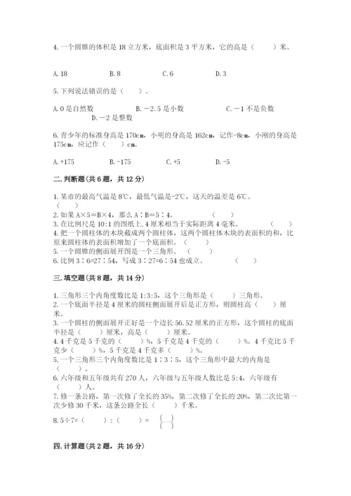 水富县六年级下册数学期末测试卷精品有答案.docx