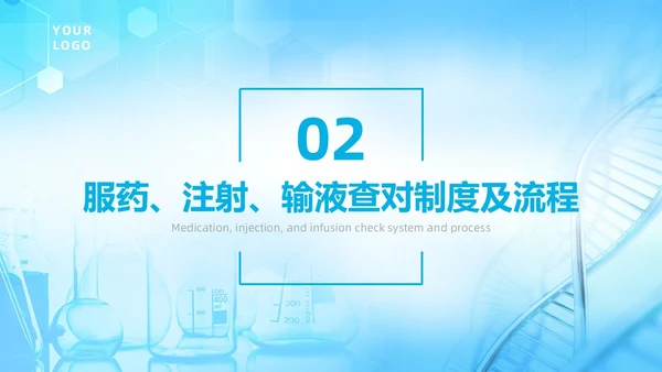 蓝色护理查对制度医疗健康简约商务工作总结个人述职PPT
