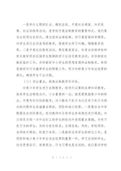 教师个人教育法规学习心得体会精品范文.docx