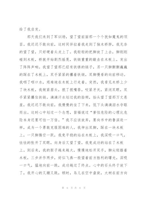 鲁滨逊漂流记读书心得感想.docx