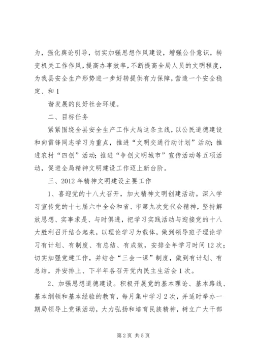 宣传思想工作及精神文明建设汇报[优秀范文五篇] (3).docx