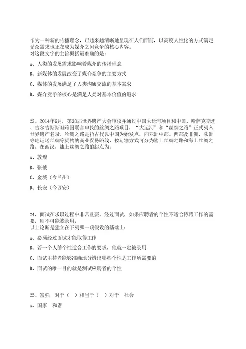 2023年07月河北张家口市桥东区事业单位公开招聘50人笔试历年笔试参考题库附答案解析