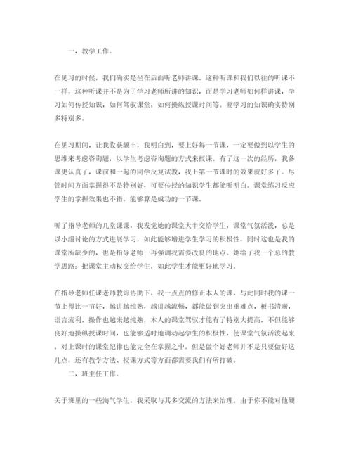 精编教师自我评价参考范文.docx