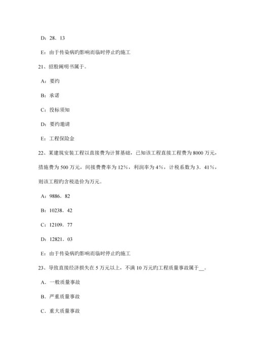 2023年上半年江西省监理工程师教材建设工程设计招标和设备材料采购招标考试试卷.docx