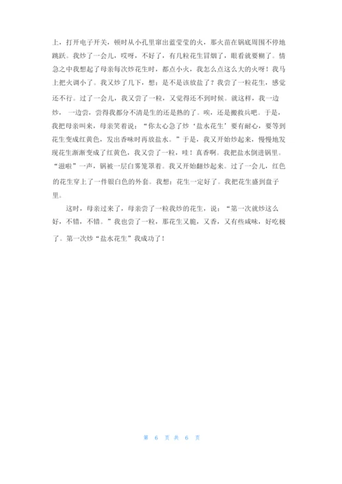 有关高中寒假周记汇总6篇.docx