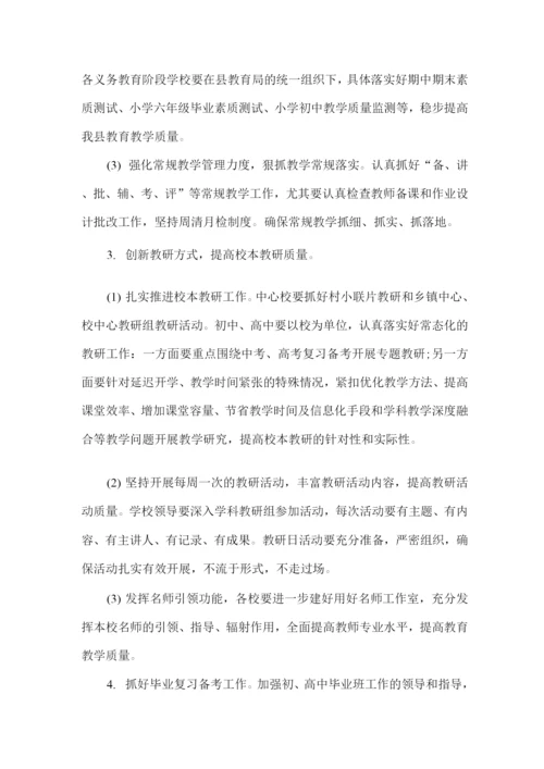 中学防控新型肺炎复学复课工作方案.docx