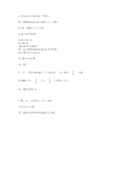 小学六年级上册数学期末测试卷附答案（名师推荐）.docx