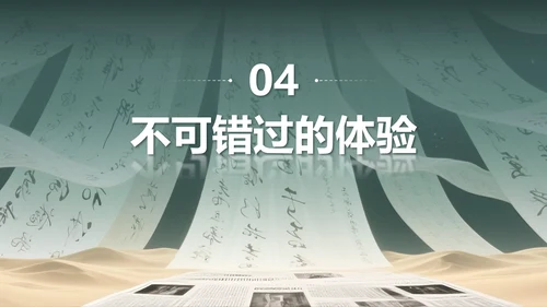绿色简约风书法文化主题旅游攻略PPT模板