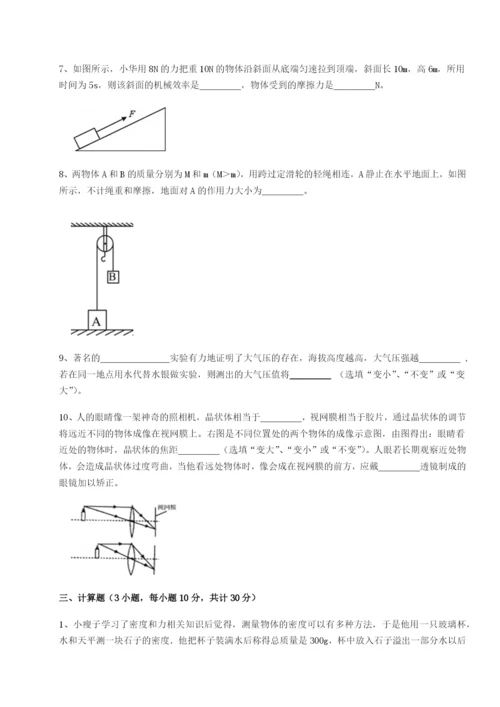 滚动提升练习广东深圳市高级中学物理八年级下册期末考试定向测评试题（解析版）.docx