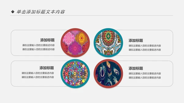 少数民族风格传统文化介绍民族团结PPT