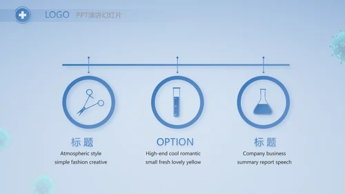 蓝色医疗疫苗接种工作总结PPT