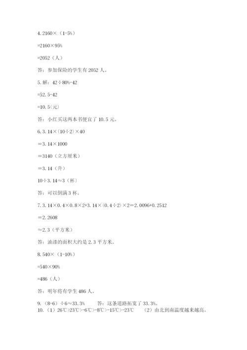 六年级小升初数学解决问题50道附答案【模拟题】.docx