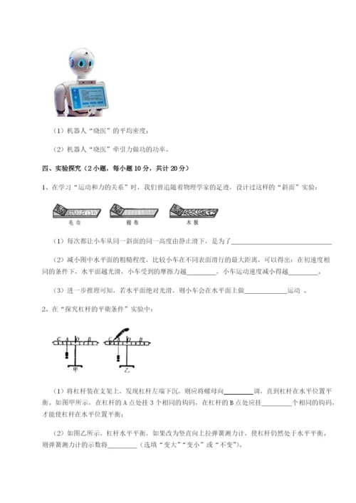 滚动提升练习四川内江市第六中学物理八年级下册期末考试专题训练试题（含详解）.docx