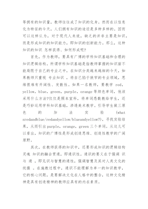 本科毕业的论文开题报告.docx