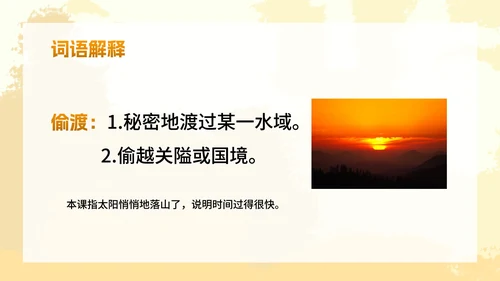 部编版四年级上册《花牛歌》
