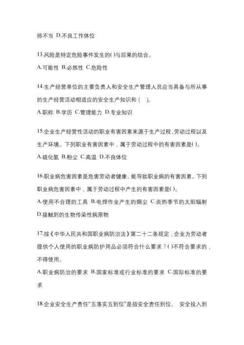 2023年江西安全生产月知识主题试题附参考答案.docx
