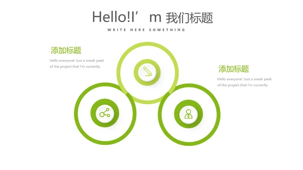 绿色飘逸医药代表销售计划动态PPT