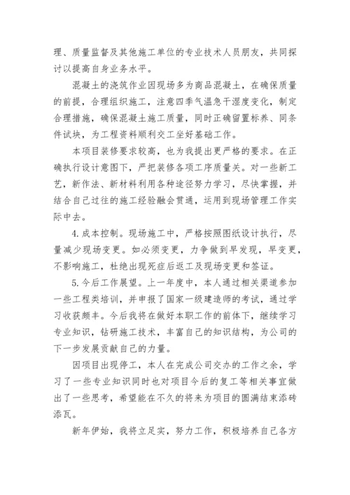 工程管理工作个人总结范文.docx