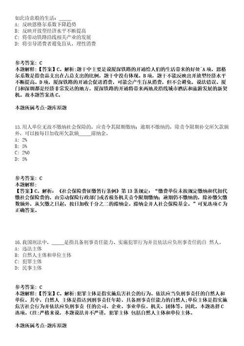 2022年01月山东临沂沂水县疾病预防控制中心招考聘用部分劳务派遣工作人员20人冲刺卷