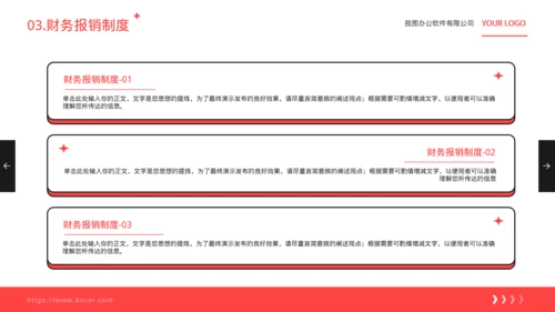入职员工培训企业文化宣传模板