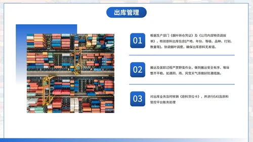 商务实景仓储员工技能企业培训PPT模板
