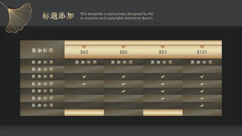 商务黑金公司简介通用PPT模板