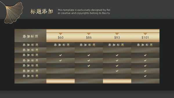 商务黑金公司简介通用PPT模板