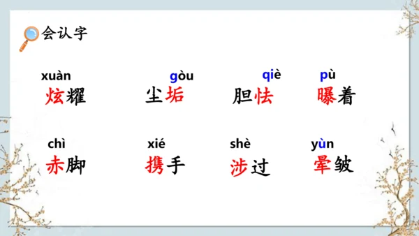 12《在天晴了的时候》课件