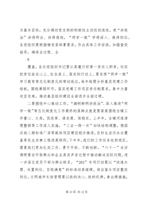 定南中学“旗帜鲜明讲政治”党课情况汇报 (3).docx