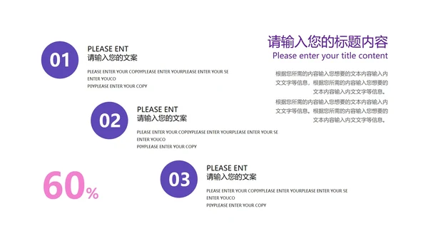 粉色小清新语文教育桃花源记教学PPT模板