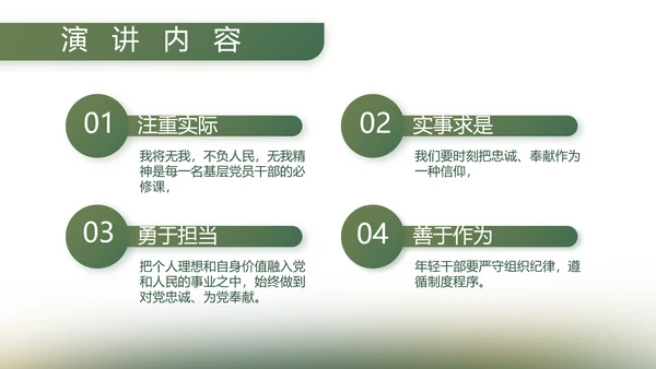 绿色大气八一军事部队工作总结PPT