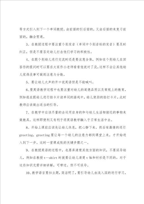 幼儿园实践活动总结