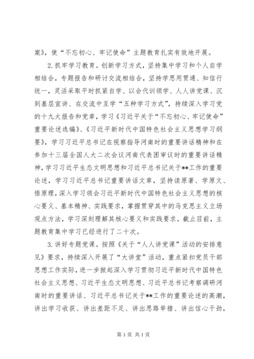 自然资源规划局意识形态工作总结.docx