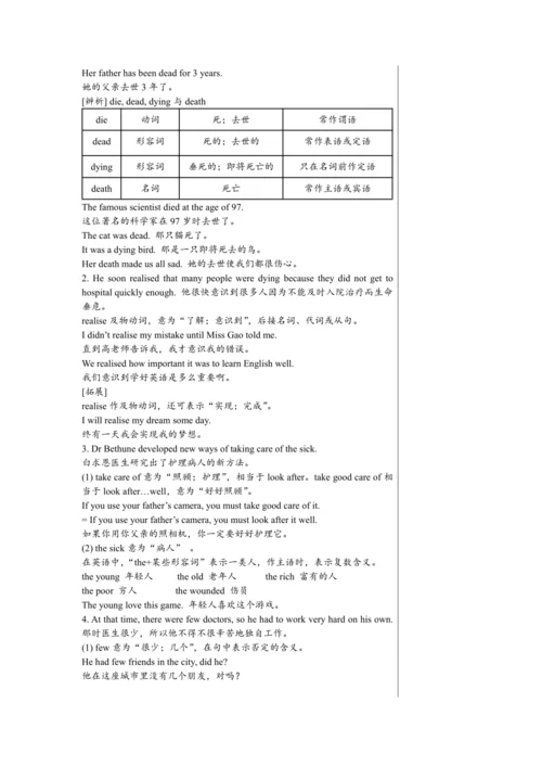 【轻松备课】外研版初中英语九年级上Module 3 Unit 2教学详案