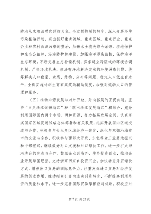 认真贯彻党的十六届六中全会精神.docx