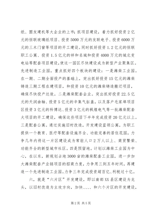 街道民生改善工作计划.docx