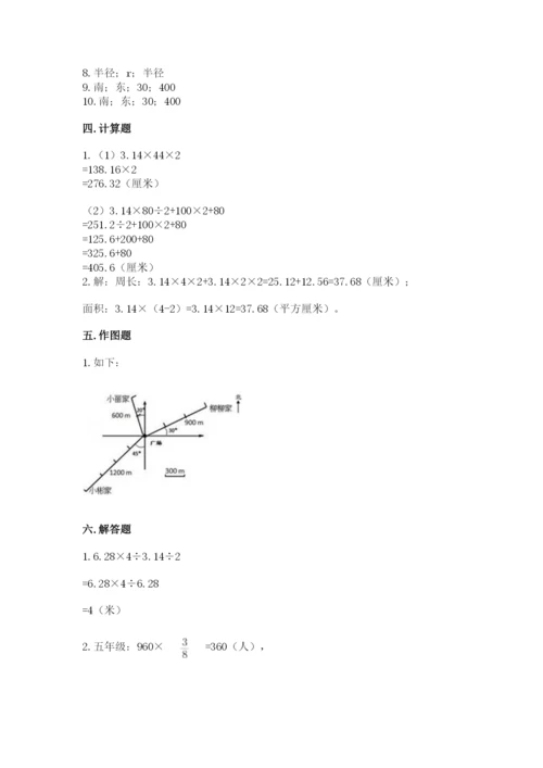 2022六年级上册数学期末考试试卷及下载答案.docx